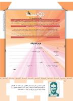 مجله کودک 358 صفحه 42