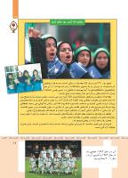مجله کودک 358 صفحه 17