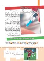 مجله کودک 358 صفحه 30