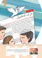 مجله کودک 358 صفحه 35