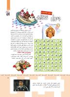 مجله کودک 358 صفحه 19