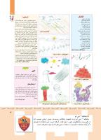 مجله کودک 358 صفحه 3