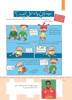 مجله کودک 358 صفحه 20