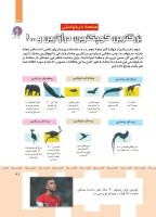 مجله کودک 358 صفحه 31