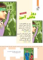 مجله کودک 358 صفحه 26