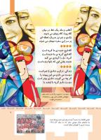 مجله کودک 358 صفحه 7