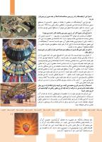 مجله کودک 358 صفحه 11