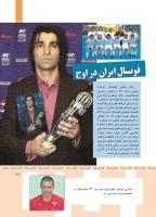 مجله کودک 358 صفحه 29