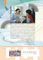 مجله کودک 358 صفحه 5