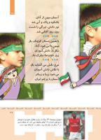 مجله کودک 358 صفحه 27