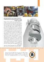 مجله کودک 358 صفحه 12