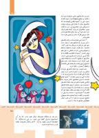 مجله کودک 358 صفحه 15