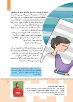 مجله کودک 358 صفحه 37