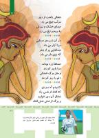 مجله کودک 359 صفحه 27