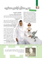 مجله کودک 359 صفحه 10