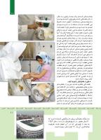 مجله کودک 359 صفحه 11
