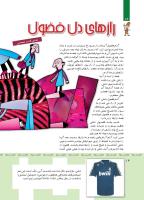 مجله کودک 359 صفحه 14