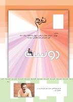 مجله کودک 359 صفحه 41