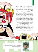 مجله کودک 359 صفحه 34