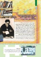 مجله کودک 359 صفحه 4