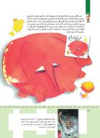 مجله کودک 359 صفحه 32