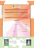مجله کودک 359 صفحه 42
