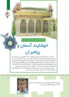 مجله کودک 359 صفحه 17