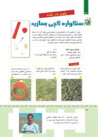 مجله کودک 359 صفحه 36