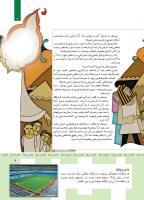 مجله کودک 359 صفحه 9