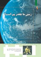 مجله کودک 359 صفحه 18