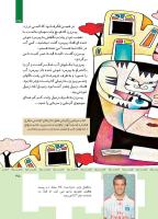 مجله کودک 359 صفحه 35