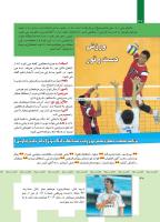 مجله کودک 359 صفحه 30