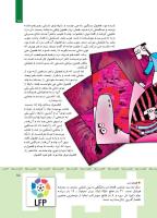 مجله کودک 359 صفحه 15