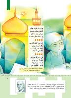 مجله کودک 359 صفحه 7