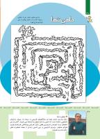 مجله کودک 359 صفحه 40