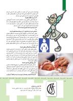 مجله کودک 359 صفحه 12
