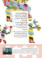مجله کودک 360 صفحه 9