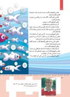 مجله کودک 360 صفحه 32