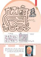 مجله کودک 360 صفحه 20