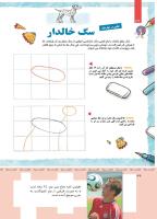 مجله کودک 360 صفحه 36