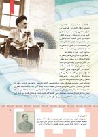 مجله کودک 360 صفحه 5