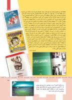 مجله کودک 360 صفحه 15