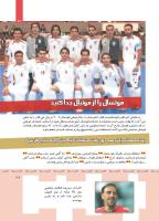 مجله کودک 360 صفحه 27