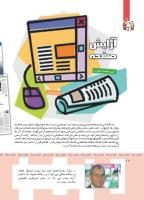 مجله کودک 360 صفحه 12
