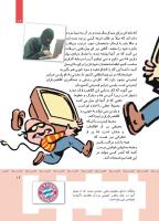 مجله کودک 360 صفحه 19