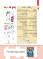 مجله کودک 360 صفحه 40