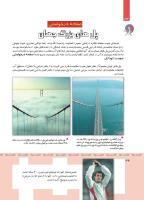 مجله کودک 360 صفحه 34