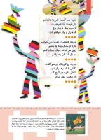 مجله کودک 360 صفحه 8