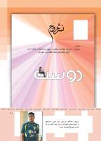 مجله کودک 360 صفحه 41