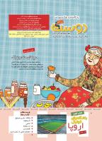 مجله کودک 360 صفحه 2